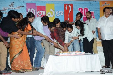 Ala Ela Movie Success Meet